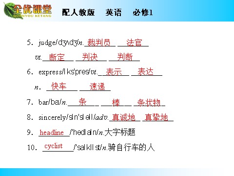 高中英语必修一（人教版）Unit 4 Period 2第3页