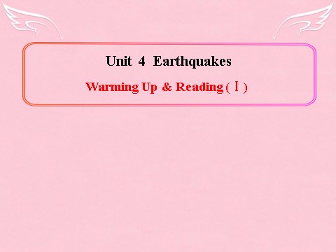 高中英语必修一（人教版）Unit 4《Earthquakes》Warming Up& Reading（I）课件 新人教版必修1第1页