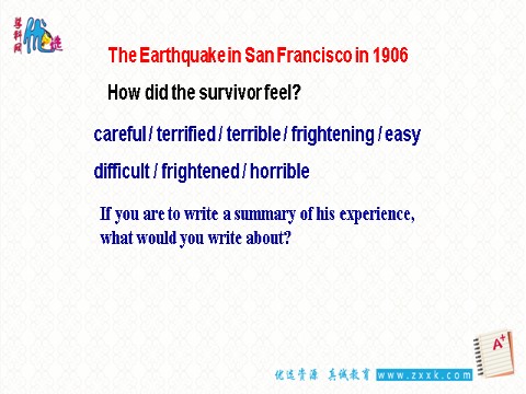 高中英语必修一（人教版）Unit 4 earthquakes 第三课时课件第7页