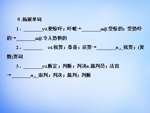 高中英语必修一（人教版）4.4Learning about Language & Using Language课件 新人教版必修1第10页