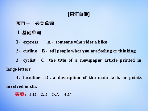 高中英语必修一（人教版）4.4Learning about Language & Using Language课件 新人教版必修1第9页