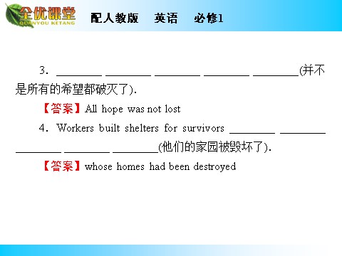 高中英语必修一（人教版）Unit 4 Period 1第6页