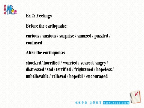 高中英语必修一（人教版）Unit 4 earthquakes 第四课时课件第7页