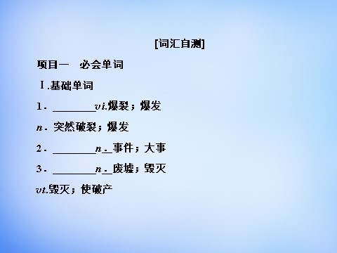 高中英语必修一（人教版）4.2Warming Up & Reading-Language Points课件 新人教版必修1第4页