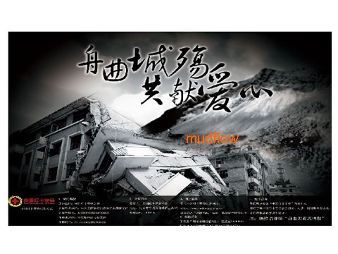 高中英语必修一（人教版）Unit 4 Earthquakes第1课时Warming-up &Listening &Speaking课件第10页