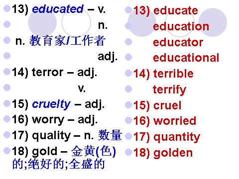 高中英语必修一（人教版）Unit 5_Nelson_Mandela-a_modern_hero第6页