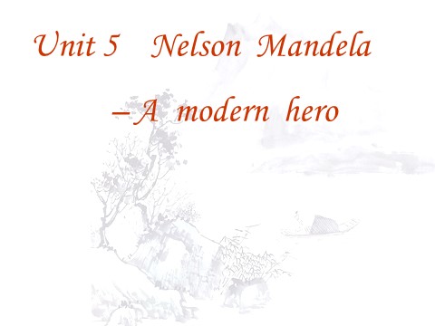 高中英语必修一（人教版）Unit 5_Nelson_Mandela-Reading[阅读课件]第1页