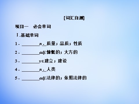 高中英语必修一（人教版）5.2Warming Up & Reading-Language Points课件 新人教版必修1第4页