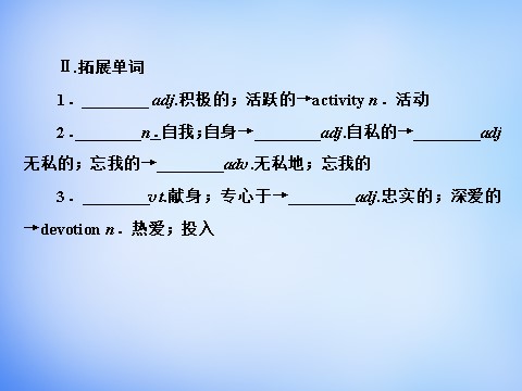 高中英语必修一（人教版）5.2Warming Up & Reading-Language Points课件 新人教版必修1第6页