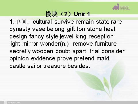 高中英语必修二（人教版）必修二 1.6《Unit 1 Cultural relics》第4页