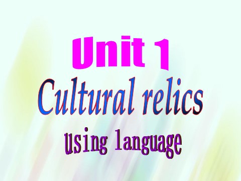 高中英语必修二（人教版）2015-2016学年高中英语 Unit1 Cultural relics using language课件 新人教版必修2(1)第1页