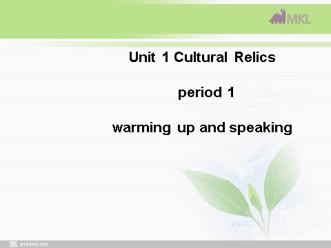 高中英语必修二（人教版）必修二 1.7《 unit 1 cultural relics》第2页