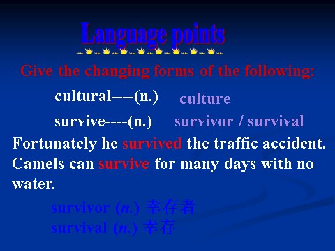高中英语必修二（人教版）Unit1 cultural relics 课件Language points第2页