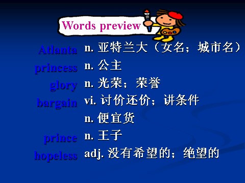 高中英语必修二（人教版）Using language第2页