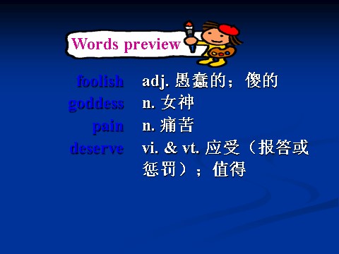 高中英语必修二（人教版）Using language第3页