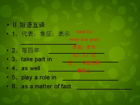 高中英语必修二（人教版）高中英语 unit2 section1 Warming up & Reading课件 新人教版必修2第9页