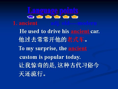 高中英语必修二（人教版）Language points第2页