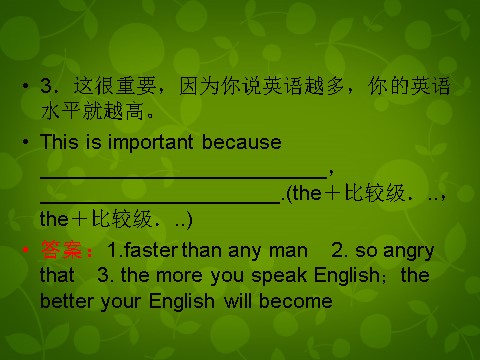 高中英语必修二（人教版）高中英语 unit2 section3 Using Language课件 新人教版必修2第10页