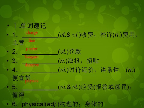 高中英语必修二（人教版）高中英语 unit2 section3 Using Language课件 新人教版必修2第6页