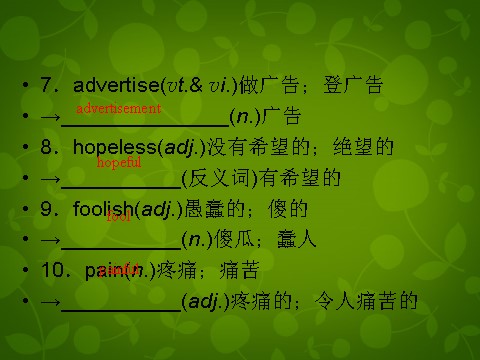 高中英语必修二（人教版）高中英语 unit2 section3 Using Language课件 新人教版必修2第7页