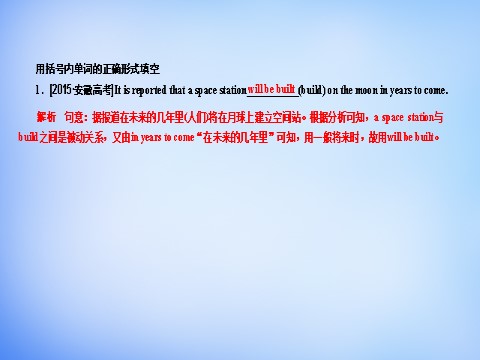 高中英语必修二（人教版）高中英语 2.3Grammar课件 新人教版必修2第4页