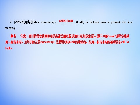 高中英语必修二（人教版）高中英语 2.3Grammar课件 新人教版必修2第5页