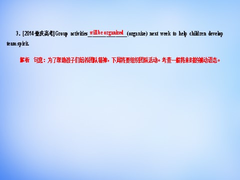 高中英语必修二（人教版）高中英语 2.3Grammar课件 新人教版必修2第6页