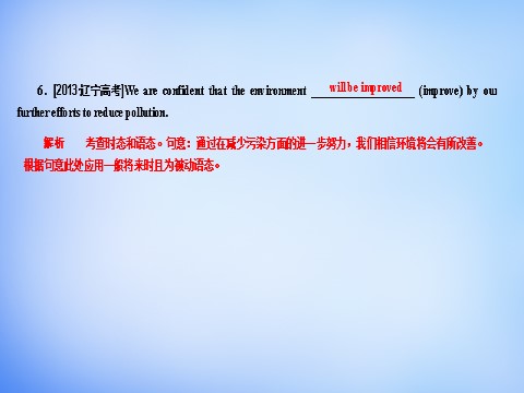 高中英语必修二（人教版）高中英语 2.3Grammar课件 新人教版必修2第9页