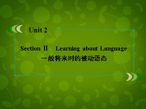 高中英语必修二（人教版）高中英语 unit2 section2 Learning about Language课件 新人教版必修2第3页