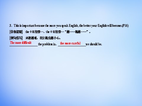 高中英语必修二（人教版）高中英语 2.2Learning about Language & Using Language课件 新人教版必修2第8页