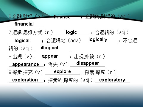 高中英语必修二（人教版）高中英语（人教版）必修二课件：Unit 3 Computers（考点要求+自主学习+写作步步高，共47张PPT）第4页