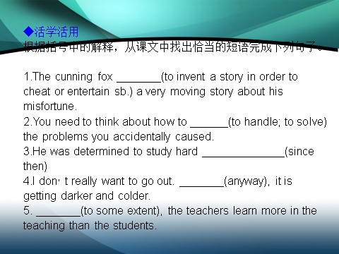 高中英语必修二（人教版）高中英语（人教版）必修二课件：Unit 3 Computers（考点要求+自主学习+写作步步高，共47张PPT）第8页