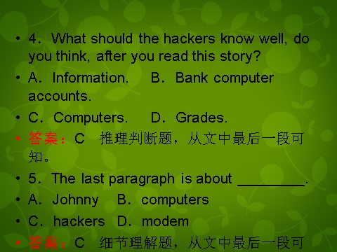 高中英语必修二（人教版）高中英语 unit3 Computers课件 新人教版必修2第10页