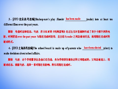 高中英语必修二（人教版）高中英语 3.3Grammar课件 新人教版必修2第5页