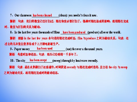 高中英语必修二（人教版）高中英语 3.3Grammar课件 新人教版必修2第7页