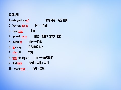 高中英语必修二（人教版）高中英语 3.2Learning about Language & Using Language课件 新人教版必修2第5页