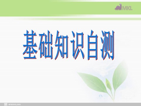 高中英语必修二（人教版）必修二 3.1《Unit 3 Computers》第3页