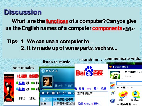 高中英语必修二（人教版）pep英语必修2课件_UNIT 3 Computers　课件3第8页