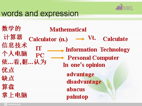 高中英语必修二（人教版）必修二 3.3《 unit3 computer_unit 3period 2 reading》第4页