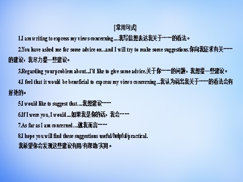 高中英语必修二（人教版）高中英语 Unit4 Wildlife protection写作园地课件 新人教版必修2第4页