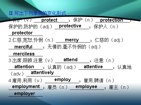 高中英语必修二（人教版）高中英语（人教版）必修二课件：Unit 4 Wildlife protection（考点要求+自主学习+写作步步高，共48张PPT）第3页