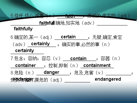 高中英语必修二（人教版）高中英语（人教版）必修二课件：Unit 4 Wildlife protection（考点要求+自主学习+写作步步高，共48张PPT）第4页