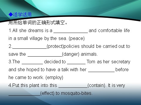 高中英语必修二（人教版）高中英语（人教版）必修二课件：Unit 4 Wildlife protection（考点要求+自主学习+写作步步高，共48张PPT）第5页