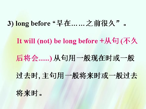 高中英语必修二（人教版）2015-2016学年高中英语 Unit4 Wildlife protection using language课件 新人教版必修2第8页