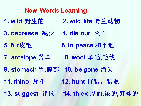 高中英语必修二（人教版）2015-2016学年高中英语 Unit4 Wildlife protection reading课件 新人教版必修2(1)第2页