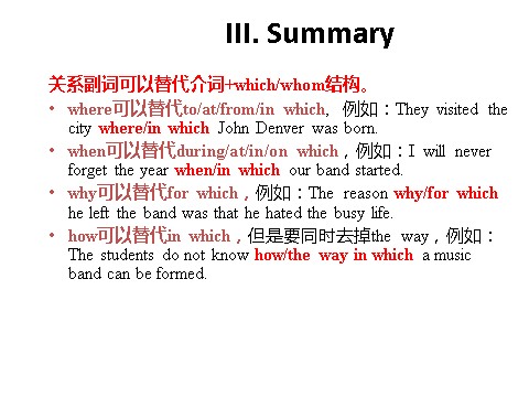 高中英语必修二（人教版）Grammar第10页