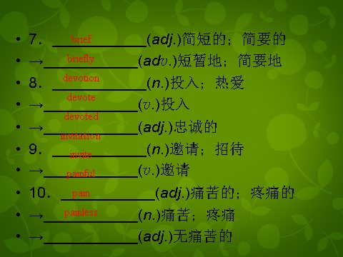 高中英语必修二（人教版）高中英语 unit5 section3 Using Language课件 新人教版必修2第7页