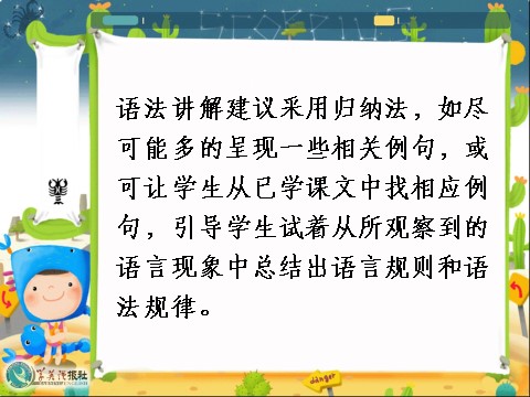 高中英语必修二（人教版）U5P3 Grammar第3页