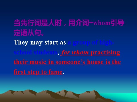 高中英语必修二（人教版）U5P3 Grammar第7页