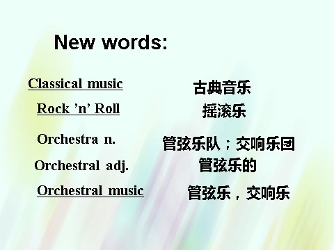 高中英语必修二（人教版）2015-2016学年高中英语 Unit5 Music warming up课件 新人教版必修2第2页